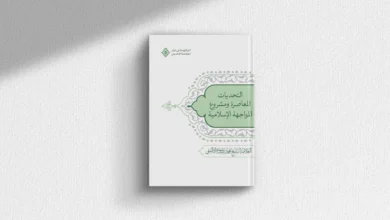الشيخ الآصفي